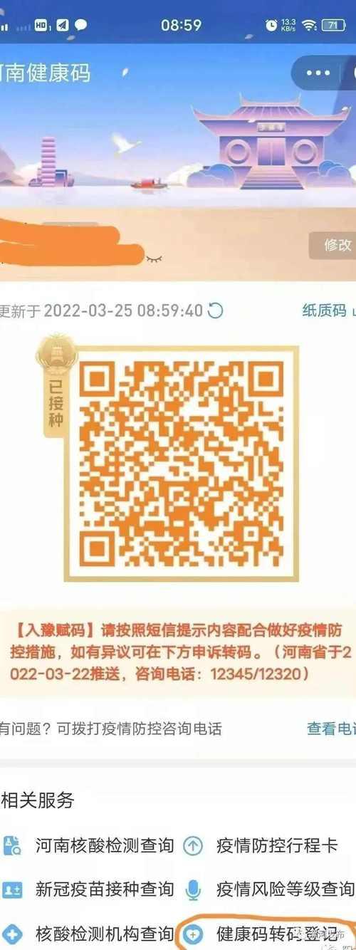 去梅溪湖送货健康码会变黄码吗