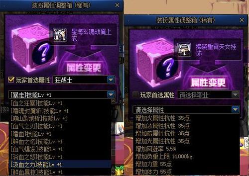 地下城皮肤仓库装扮怎么得