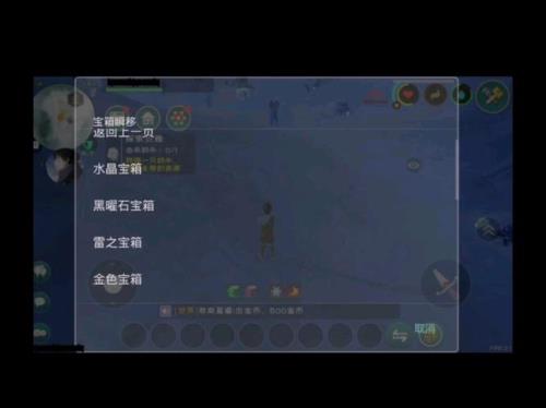 创造与魔法月宫宝箱位置