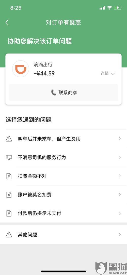 为什么出租车没有滴滴订单