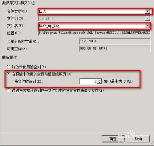 log文件是什么