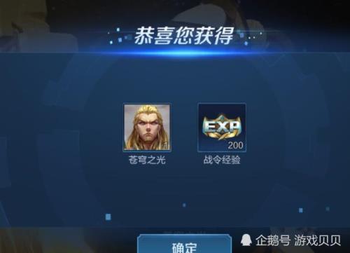 荣誉解锁后赛季奖励会补发吗