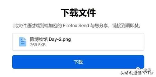 文件传输次数已达上限