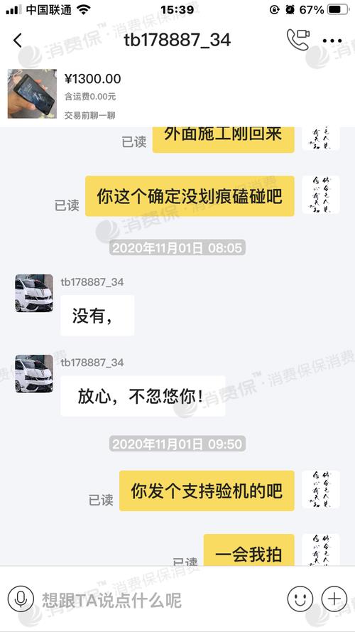 闲鱼买家退款怎么补偿