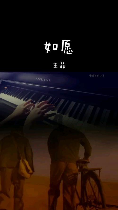 如愿歌词背后的故事