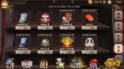 阴阳师达摩升到多少级