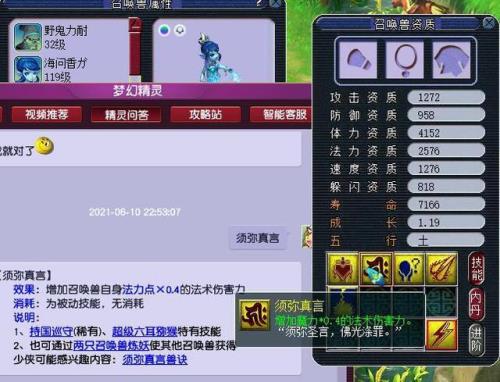 梦幻175须弥速度多少达标