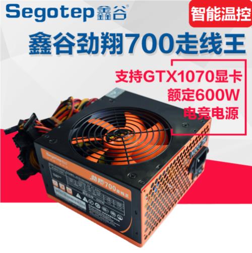 影驰电源和鑫谷电源哪个好