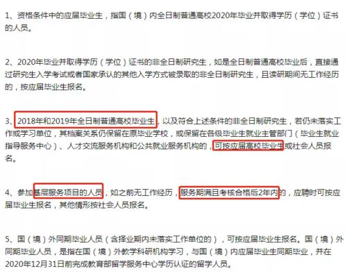 应届毕业生能报考事业单位吗