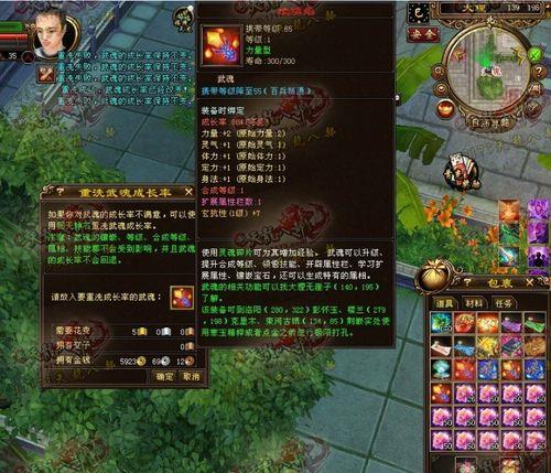天龙八部武魂技能洗什么好