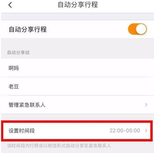 加好友最好时间段