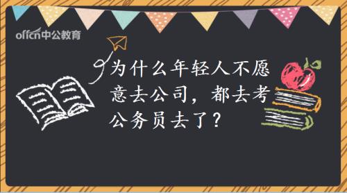 在编公务员可以再去考公务员吗