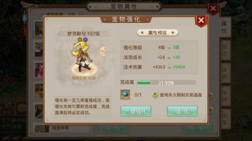 问道宠物亲密度怎么掉那么快