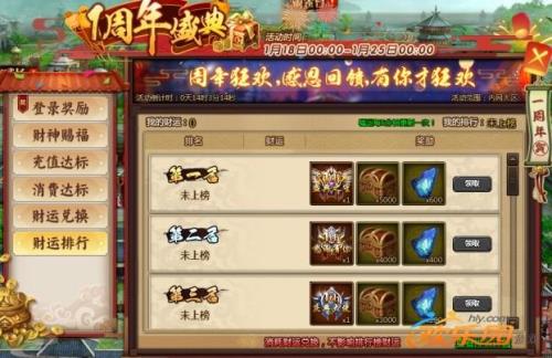 七周年定制称号怎么领不了
