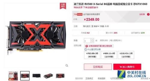 580显卡耗电有多猛
