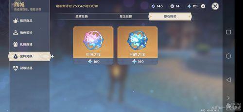 原神怎么看自己出五星概率