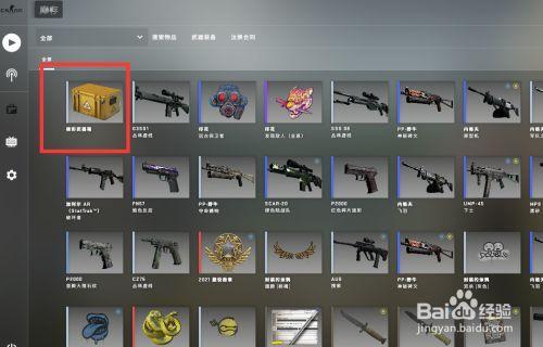 cs go 怎么获得箱子