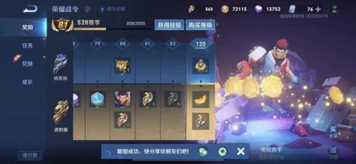 s29赛季战令皮肤如何抽