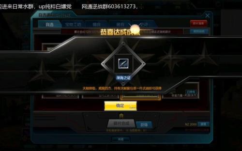 逆战自选怎么重置