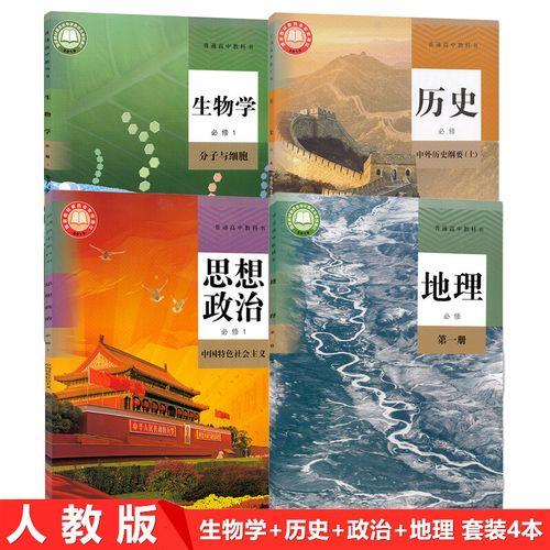 2021高一上册课本广西用的什么版