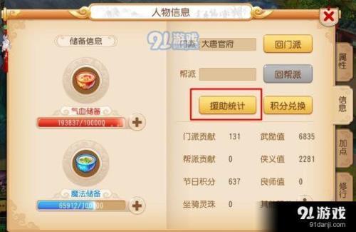 梦幻西游50级以后怎么升级快