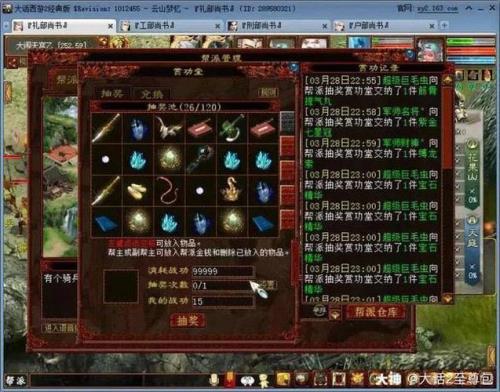 大话西游2背包的东西怎么卖啊