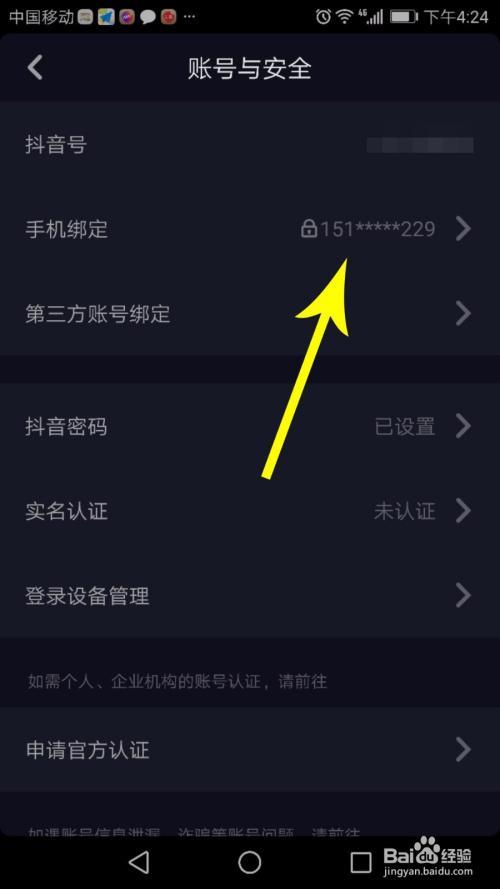 抖音账号多久可以改一次