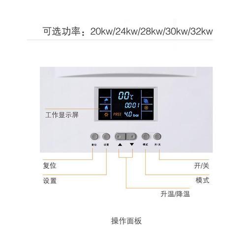 博力士壁挂炉按键使用说明书