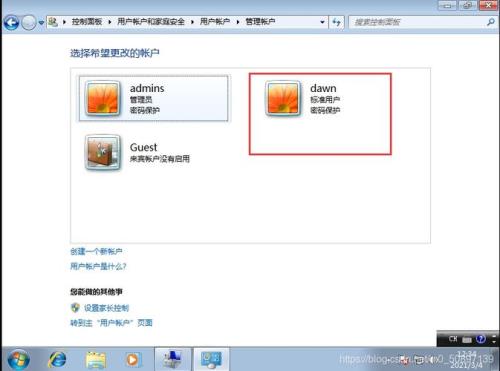 win7用户没有管理器权限怎么办