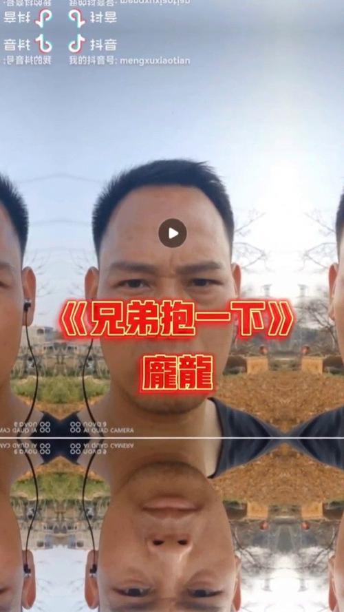 兄弟抱一下mv讲的什么故事