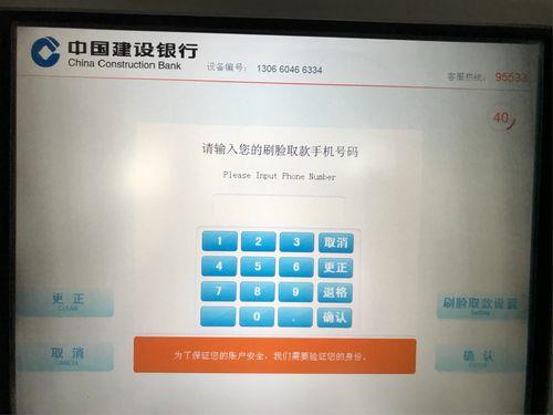 建行卡可以在荷兰取款么