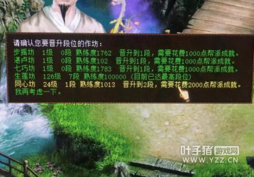 大话2做家具一天能刷多少牌子