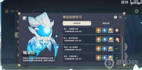 原神倒扣原石是什么意思