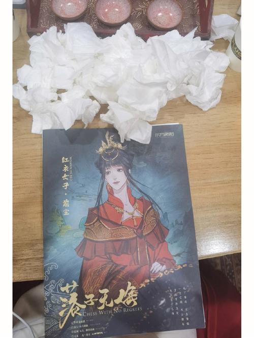 落子无悔小说结局
