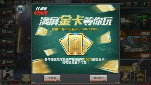 cf手游职业开放时间