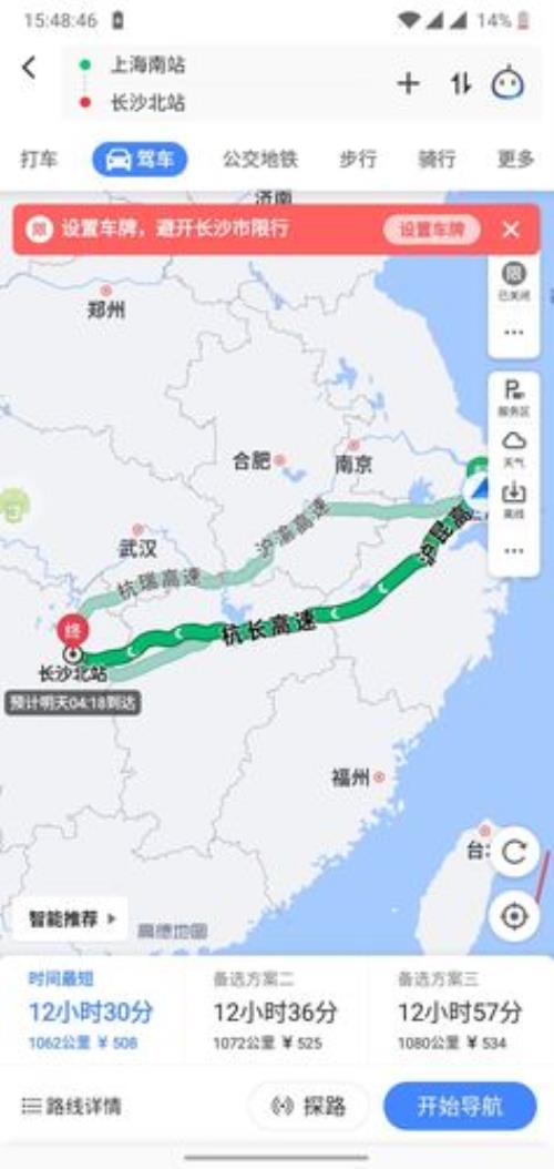长沙到漳州多少公里