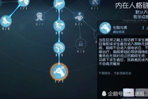 第五人格天赋为什么还是120