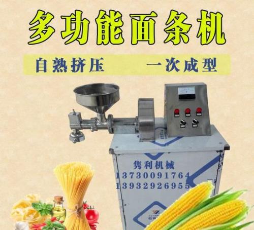 玉米面条机有补贴吗