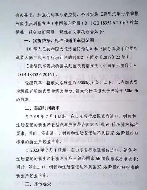 外地国五车可以过户山东吗