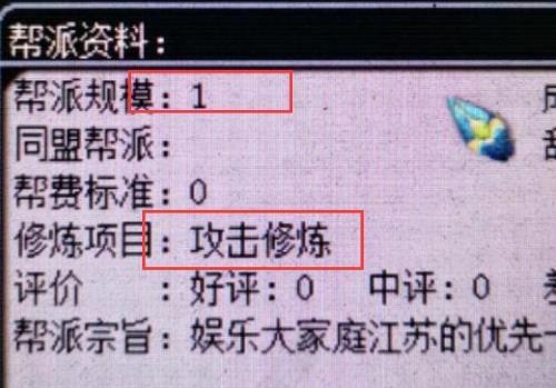 梦幻西游帮派修炼切换