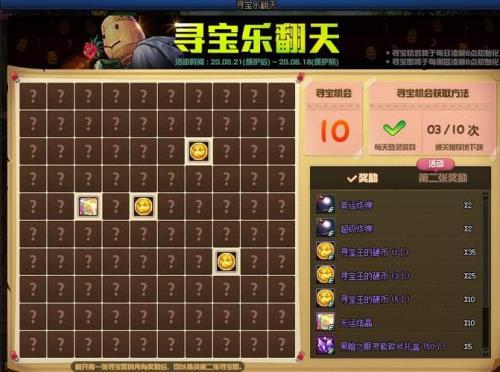 极无双城镇寻宝怎么玩