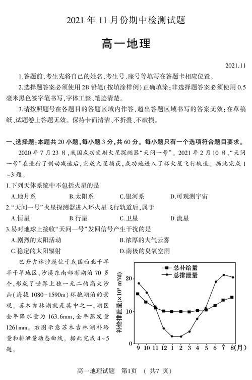 2021会考地理考20分及格吗