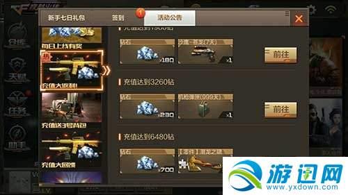 cf手游1000钻石怎么花最好