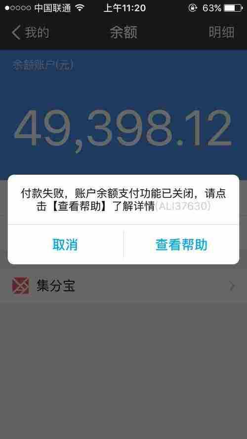 支付宝多久会发支付令