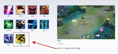闪现净化冷却时间