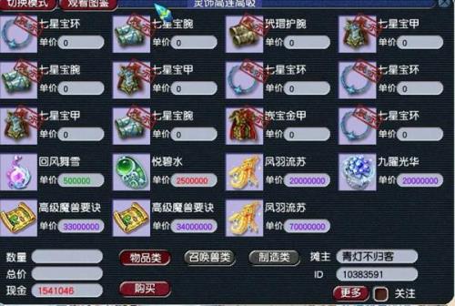 梦幻西游里怎么加物品锁啊