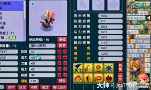 半魔化是buff技能吗