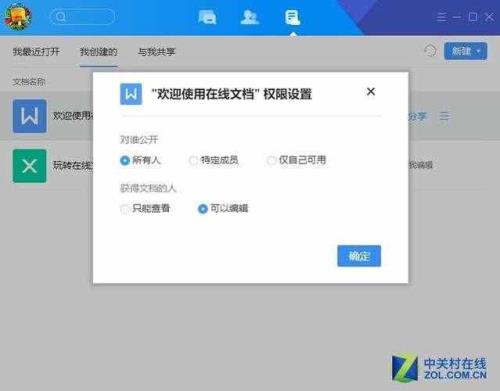 tim移动在线什么意思