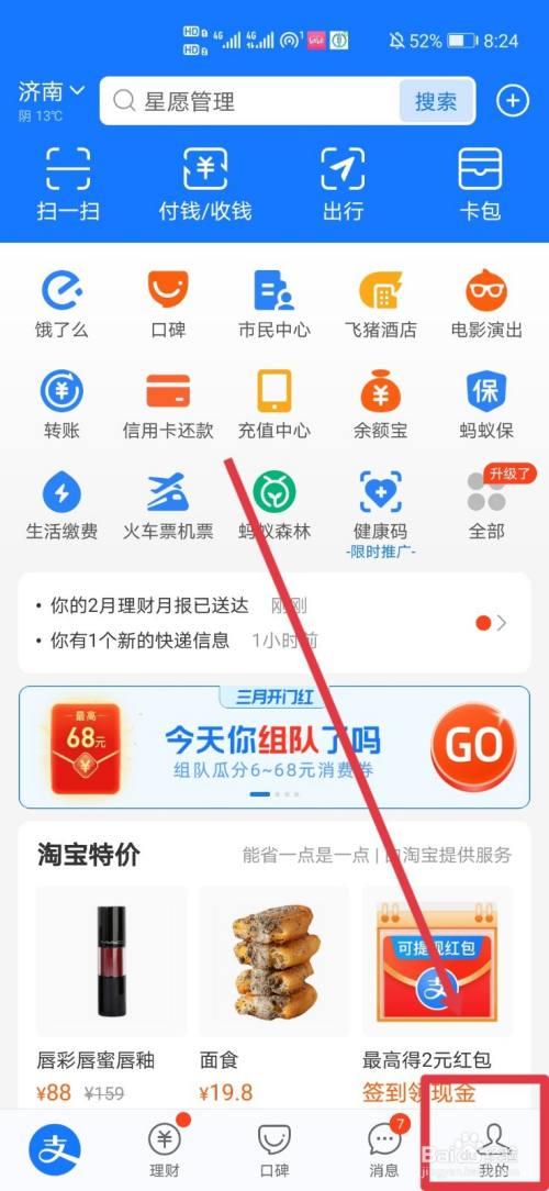高速费能用花呗吗