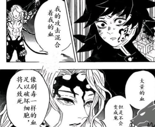 缘一为什么没杀掉无惨